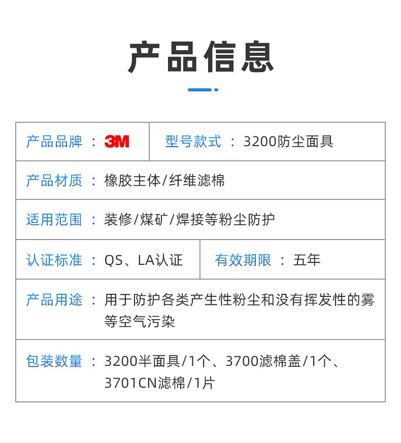 3M 3200 半面罩 （中/大号）